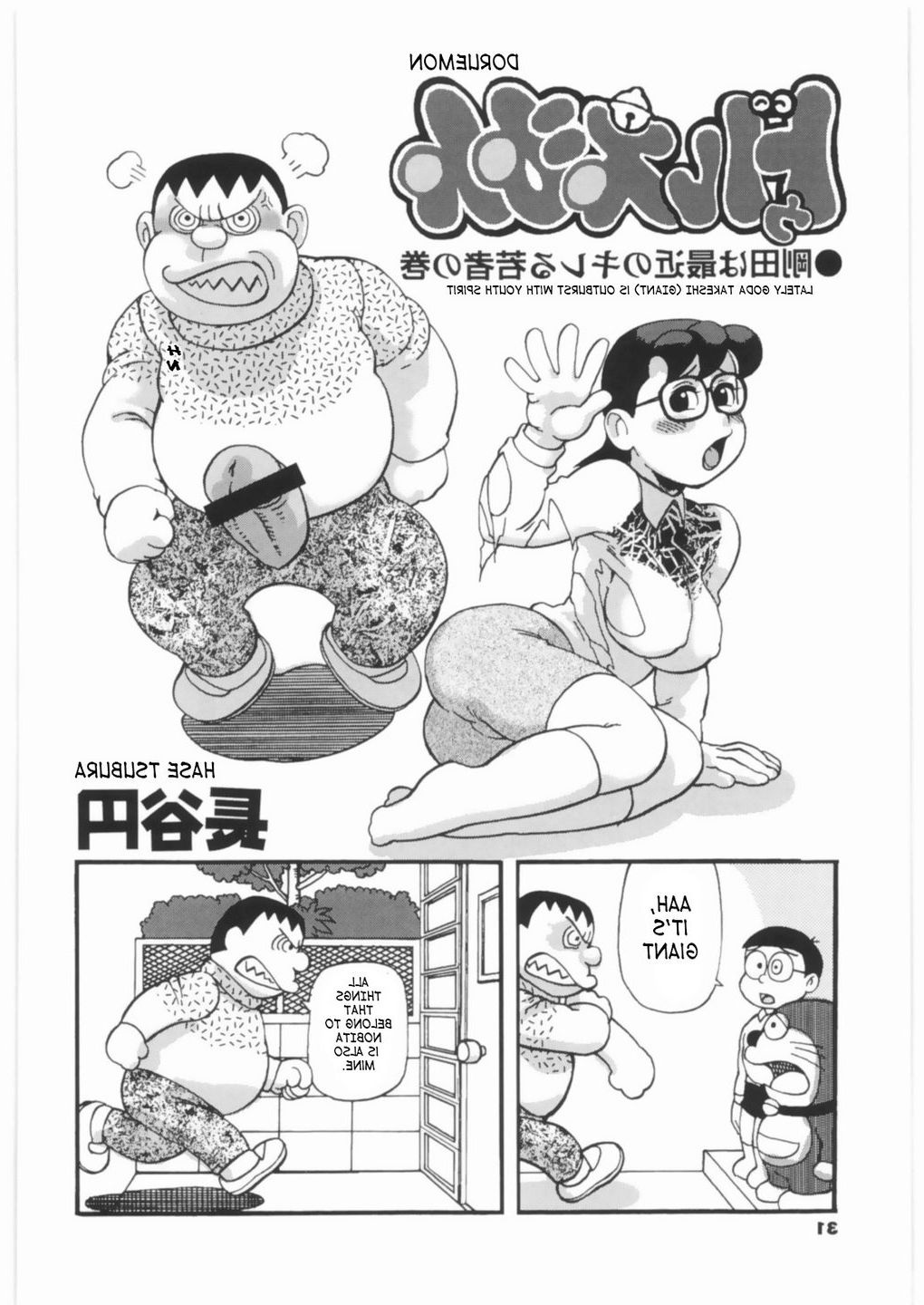 Doraemon S Mom Porn